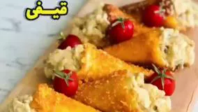 آموزش فینگرفود - طرز تهیه مرغ قیفی