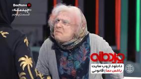 دانلود قسمت پنجم چیدمانه