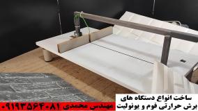 کاتر برش یونولیت و فوم و اسفنج