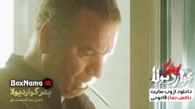 دانلود قسمت یازدهم پدرگواردیولا فصل دوم / قسمت ۲ پدر گواردیولا ۲