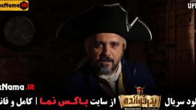 سریال پدرخوانده مافیا ۲ قسمت ۱ کامل / بازی پدرخوانده سعید ابوطالب