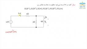 آشنایی با عناصر خازن و سلف، مدارالکتریکی 1 – آکادمی نیک درس
