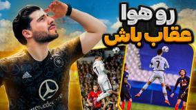 چطوری مثل کریس رونالدو باشیم؟ - رو هوا عقاب باش