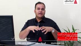 حذف نیترات موجود در آب