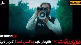 تیزر سریال دفتر یادداشت قسمت ۲ دفترچه یادداشت رضا عطاران