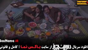 تیزر قسمت اول داوین چیز با بازی سام درخشانی، سریال جدید