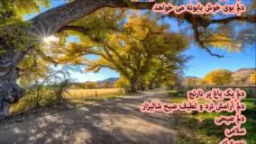 دکلمه شعر _ نیما یوشیج