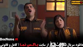 تیزر قسمت ۱ اول داوینچیز سام درخشانی سیما تیرانداز