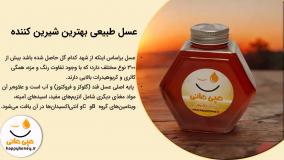 عسل طبیعی بهترین جایگزین شکر سفید