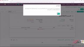 اصول انبار و اولین عملیات انبارداری در نرم‌افزار سازمان‌یار (Odoo ERP)