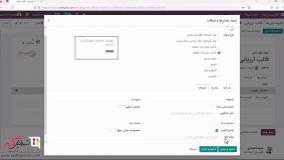 بخش‌ها و سوالات نظرسنجی در نرم‌افزار سازمان‌یار (Odoo ERP)