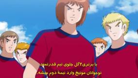 فصل دوم قسمت 6 کاپیتان سوباسا Captain Tsubasa زیرنویس چسبیده