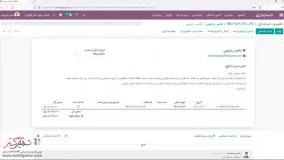 پیگیری پرداخت‌ها در نرم‌افزار حسابداری سازمان‌یار (Odoo ERP)
