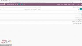 قیمت‌گذاری موجودی در نرم‌افزار حسابداری سازمان‌یار (Odoo ERP)