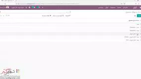 قیمت‌گذاری موجودی در نرم‌افزار حسابداری سازمان‌یار (Odoo ERP)
