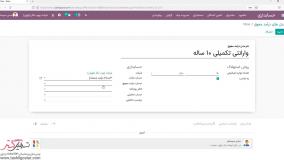 درآمد معوق در نرم‌افزار حسابداری سازمان‌یار (Odoo ERP)