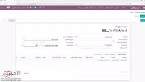 صورت‌حساب‌های فروشنده و روش‌های رند کردن در حسابداری سازمان‌یار (Odoo ERP)