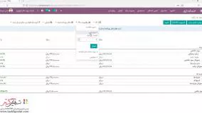 گزارشات و صورت‌حساب‌های مالی در نرم‌افزار سازمان‌یار (Odoo ERP)