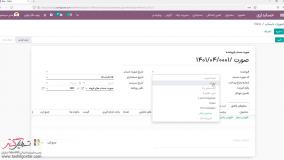 حسابداری تحلیلی در نرم‌افزار سازمان‌یار (Odoo ERP)