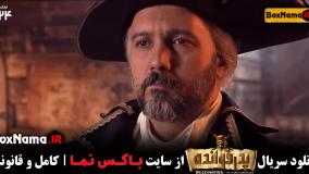 پدرخوانده مافیا فصل ۲ قسمت ۱۸ هجدهم  / پدرخوانده فیلمنت فینال دوم