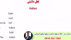 قویترین روش آموزش مکالمه آلمانی ، لغات آلمانی و گرامر آلمانی