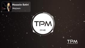 Hossein Estiri - Mojrem - آلبوم مجرم از حسین استیری