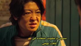 فصل 1 قسمت 6 سریال بازی مرکب Squid Game زیرنویس چسبیده