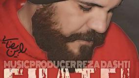 Rabin Rezaei - Ghatel