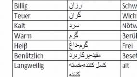 درس 17 المانی