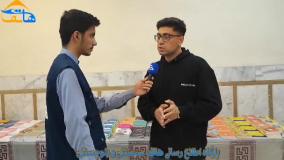 نمایشگاه کتاب زاهدان