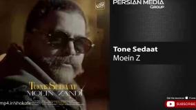 Moein Z - Tone Sedaat ( معین زندی - تن صدات )