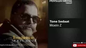 Moein Z - Tone Sedaat ( معین زندی - تن صدات )