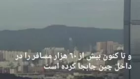 چین هواپیمای مسافربری میسازد