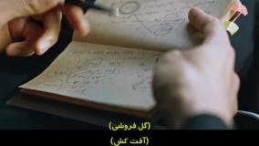 قسمت 12 سریال شیطان - از گور برخاسته - Revenant زیرنویس چسبیده