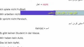 آموزش لغات آلمانی ، مکالمه آلمانی و آمادگی آزمون گوته با استاد ۱۰ زبانه