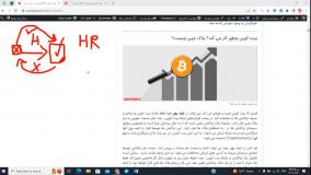 بررسی ارز بیت کوین (قسمت دوم)