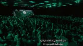 نماهنگ قصه استقامت زهرا - حسین طاهری