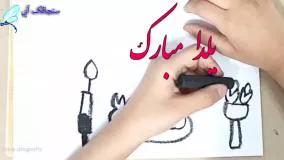 کلیپ تبریک شب یلدا پیشاپیش،مبارک باشه برشما