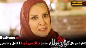 پدر گواردیولا قسمت ۹ / سریال پدرگواردیولا - فصل ۲ قسمت ۹