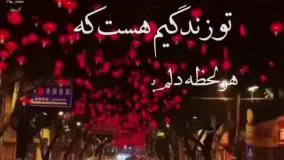 آهنگ شب یلدا - تبریک شب یلدا - یلداتون مبارک - تبریک شب یلدا