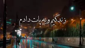 آهنگ غمگین - آهنگ عاشقانه - کلیپ عاشقانه - آهنگ جدید