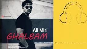 دانلود آهنگ علی میری قلبم