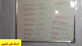 آموزش لغات آلمانی ، مکالمه آلمانی و آمادگی آزمون گوته با استاد ۱۰ زبانه