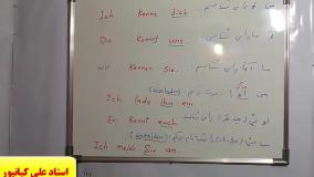 آموزش لغات آلمانی ، مکالمه آلمانی و آمادگی آزمون گوته با استاد ۱۰ زبانه