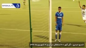 گل های استقلال تهران به گلگهرسیرجان در رقابت های لیگ برتر