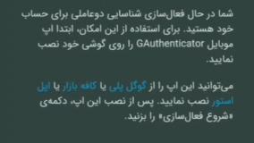 نحوه فعال سازی شناسایی دوعاملی در صرافی نوبیتکس