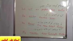 قویترین روش آموزش مکالمه آلمانی ، لغات آلمانی و گرامر آلمانی