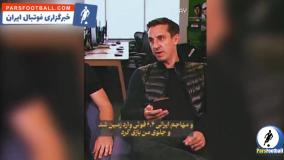 اسطوره منچستریونایتد بیخیال علی دایی نمی شود