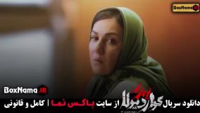 سریال پدر گواردیولا قسمت 10 دهم کامل (فیلم پدرگواردیولا)