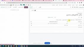 وبینار آشنایی با کارکردهای ماژول‌های مالی و حسابداری سازمان یار (Odoo ERP)